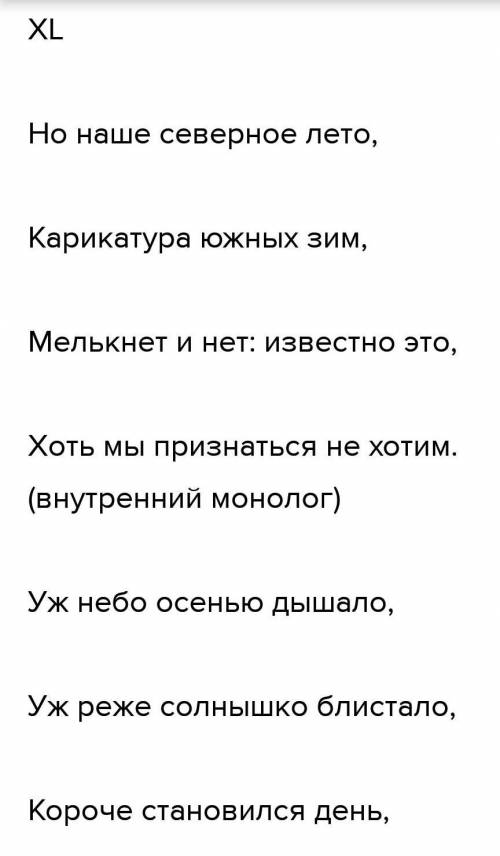 3 Назовите центральные художественные образы приведенных ниже отрывков. Какие художественные средств