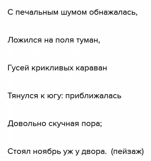 3 Назовите центральные художественные образы приведенных ниже отрывков. Какие художественные средств