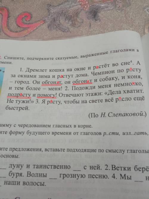 Спишите подчеркните сказуемые выраженные глаголами в форме будущего времени