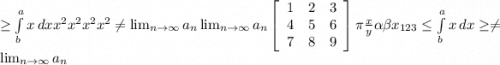 \geq \int\limits^a_b {x} \, dx x^{2} x^{2} x^{2} x^{2} \neq \lim_{n \to \infty} a_n \lim_{n \to \infty} a_n \left[\begin{array}{ccc}1&2&3\\4&5&6\\7&8&9\end{array}\right] \pi \frac{x}{y} \alpha \beta x_{123} \leq \int\limits^a_b {x} \, dx \geq \neq \lim_{n \to \infty} a_n