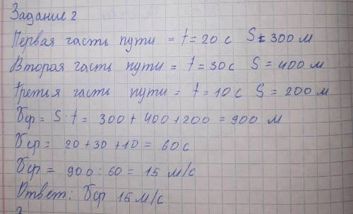 Мальчик за первые 20 секунд 30 метров, затем за 30 секунд пробежал 200 метров, за следующие 10 секун