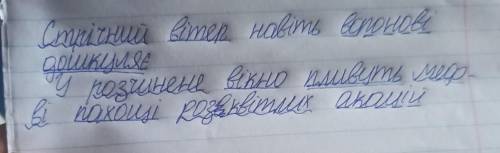 Виконайте синтаксичний розбір двух речень: Стрічний вітер навіть воронові дошкуляє. У розчинене вік