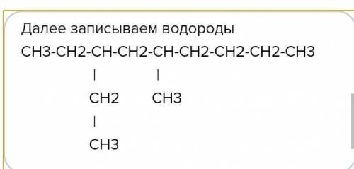 5метил 3этил нонан формула