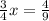 \frac{3}{4}x = \frac{4}{9}