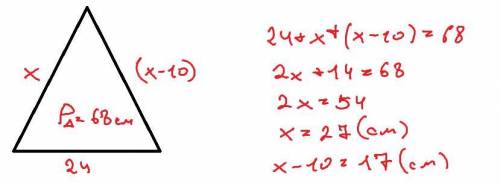2. Периметр треугольника равен 68 см, а одна из сторон равна 24 см. Найдите две другие стороны, если