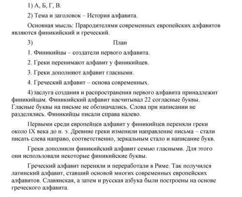 2 глава 95 упражнение план 5 класс шмелёв