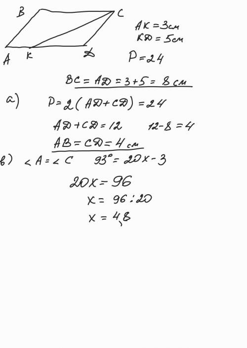 А) В параллелограмме ABCD с угла С проведена биссектриса ,она делить сторну AD на 3 см және 5 см .Ес