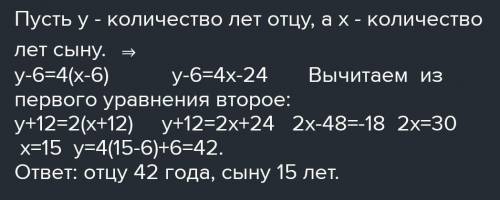 сейчас отцу 45 лет а его сыну 23 лет сколько лет тому назад сын был в три раза моложе отца? (очень н