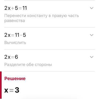 Реши уравнение 3×(2x+5)=33