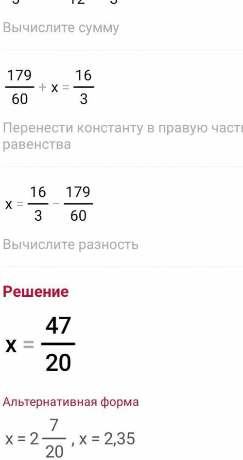 2 2/5+(x+7/12)=5 1/3