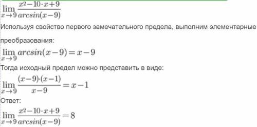 Найти пределы, не используя правило Лопиталя 1) 2)