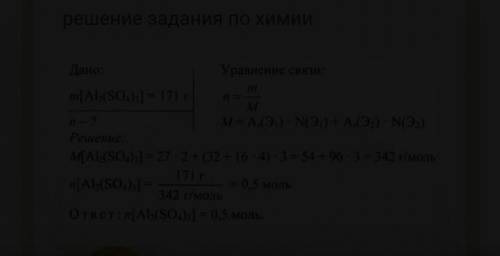 Вычислите количество 155г сульфата алюминия