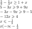 \frac{ 5 }{ 9 } - \frac{ 1 }{ 3 } x \geq 1+x \\ 5 - 3x \geqslant 9 + 9x \\ - 3x - 9x \geqslant 9 - 5 \\ - 12x \geqslant 4 \\ x \leqslant - \frac {1}{3} \\ x( - \infty - \frac{1}{3}