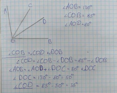 AOB = 130, COB = 85, AOD = 80. Знайти COD. Якщо можна, то поясніть чому