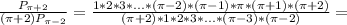 \frac{P_{\pi +2} }{(\pi +2)P_{\pi -2} } =\frac{1*2*3*...*(\pi -2)*(\pi -1)*\pi *(\pi +1)*(\pi +2)}{(\pi +2)*1*2*3*...*(\pi -3)*(\pi -2)}=