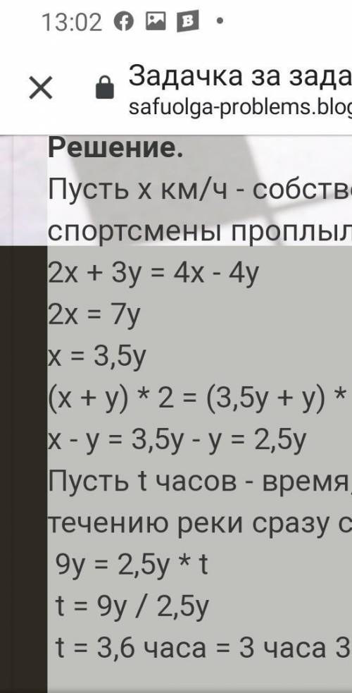 спортсмены на байдарках паровые 3500м проплыли по течению реки за 1200с. а оставшиеся 2500м за 800с.