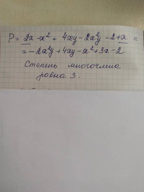 Найдите периметр фигуры. ответ запишите в виде многочлена стандартного вида и укажите его степень. 4