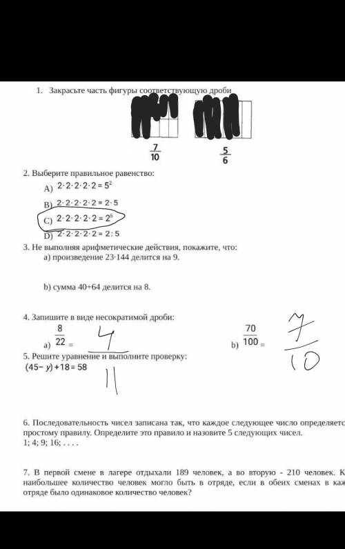 ПО ЖЕЛАНИЮ ВСЕ ЗАДАНИЕ ИЛИ ХОТЯ БЫ НЕКОТОРЫЕ