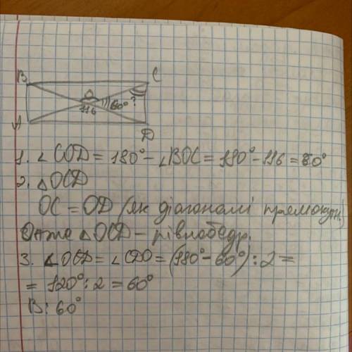 Вариант 2. 1. Диагонали прямоугольника ABCD пересекаются в точке О. Найдите угол ACD, если угол ВОС