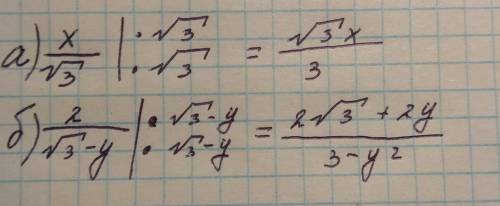 с 5 5. Освободитесь от иррациональности в знаменателе дроби а. б. - V3 уз-у 3 х 2 ая