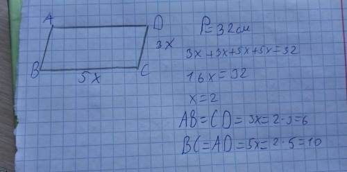 периметр параллелограмма равен 32 см найдите стороны параллелограмма, если его две стороны относятся