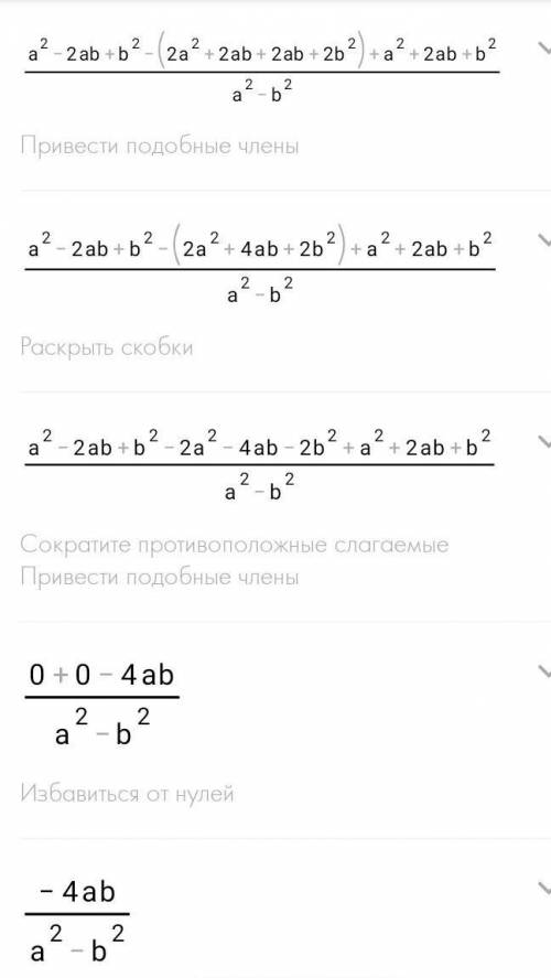 Подайте у вигляді дробу: a - b 2a2 + 2b2 a + b - + a + b a2 - b2 a - b