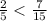 \frac{2}{5} < \frac{7}{15}