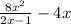 \frac{8x^{2} }{2x-1}-4x