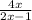 \frac{4x}{2x-1}