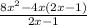 \frac{8x^{2}-4x(2x-1) }{2x-1}