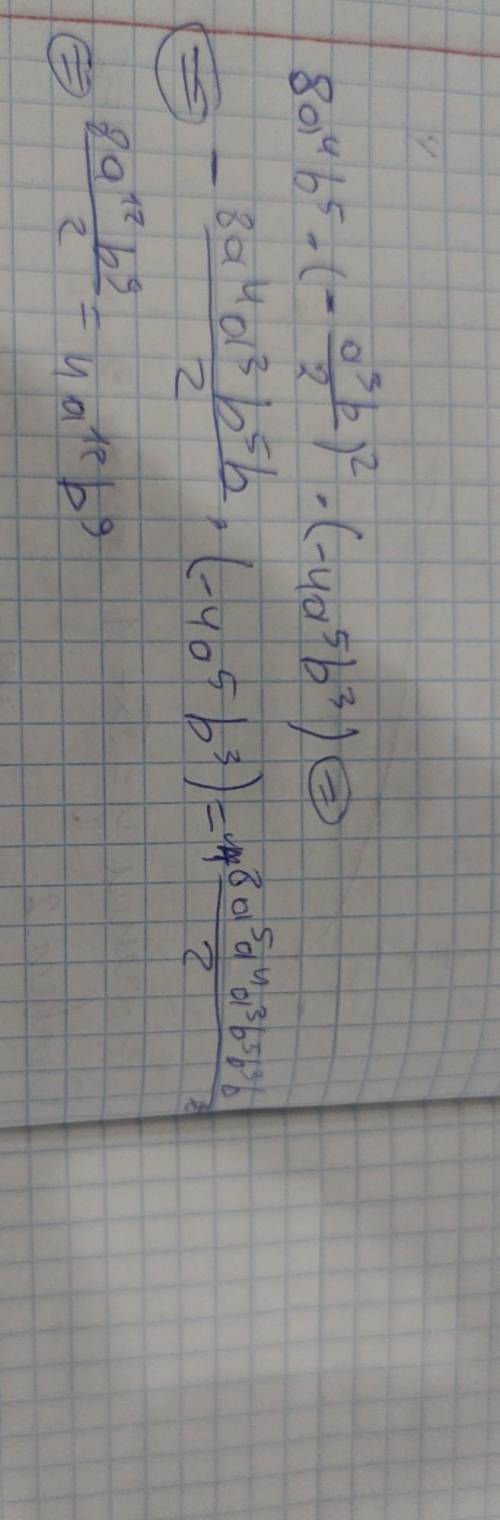 8a⁴b⁵×(-1/2a³b)²×(-4a⁵b³)