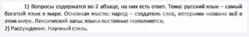 по русскому 177б за буду благодарна