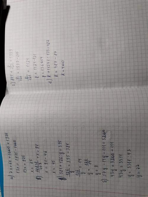 398. Решите уравнение: а) 7х + 6х + 1000 = 1975; в) 20 838 : 453 + х = 91; д) 381 + 126 : у = 395; 6