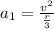 a_1 = \frac{v^2}{\frac{r}{3} }