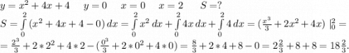 y=x^2+4x+4\ \ \ \ y=0\ \ \ \ x=0\ \ \ \ x=2\ \ \ \ \ S=?\\S=\int\limits^2_0 {(x^2+4x+4-0)} \, dx =\int\limits^2_0 {x^2} \, dx +\int\limits^2_0 {4x} \, dx+\int\limits^2_0 {4} \, dx =(\frac{x^3}{3} +2x^2+4x)\ |_0^2=\\=\frac{2^3}{3}+2*2^2+4*2-(\frac{0^3}{3} +2*0^2+4*0)=\frac{8}{3} +2*4+8-0=2\frac{2}{3}+8+8=18\frac{2}{3}.