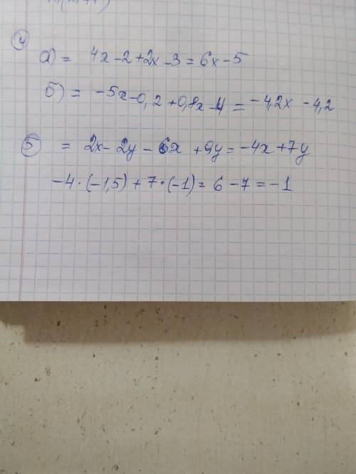 4. Раскройте скобки и приведите подобные слагаемые: А) 4х–2+(2х–3) Б) -(5х+0,2)+(0,8х-4) 5. Упростит