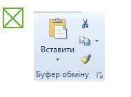 Питання №1 ? Вкажіть на маркер автозаповнення. Питання №2 ? Вкажіть на інструменти для копіювання та