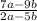 \frac{7a - 9b}{2a - 5b}