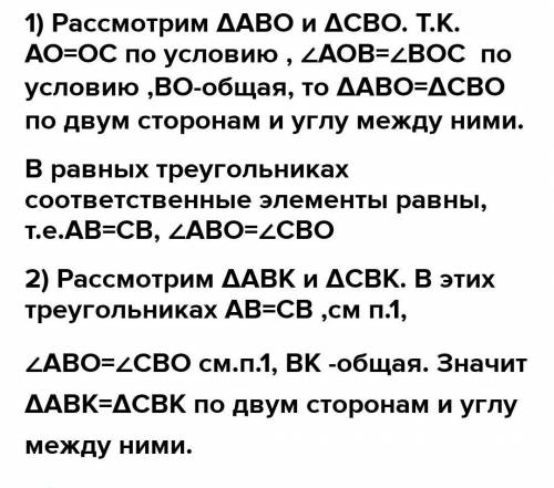 Ha рисунку <ABK =∠CBK, ∠ВKA =∠BKC, AВ=7см Знайти довжину ВС