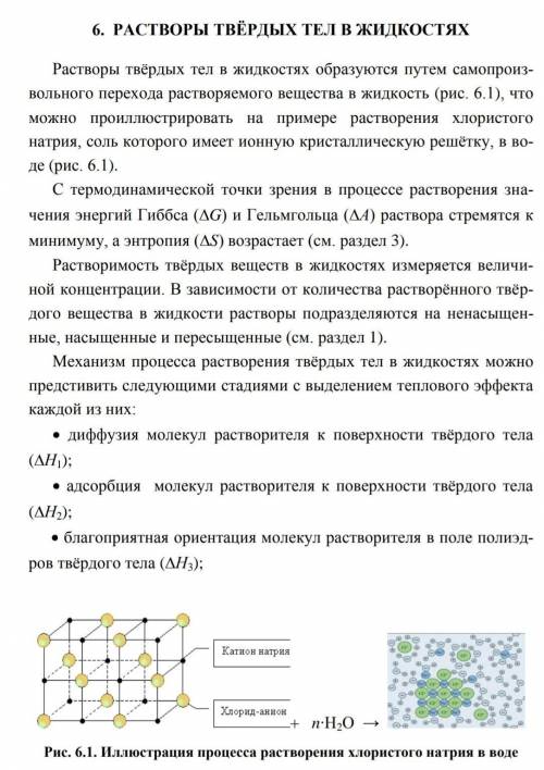 Если два раствора имеют одинаковый объем, но разную концентрацию, то при их смешивании V конечный ≠