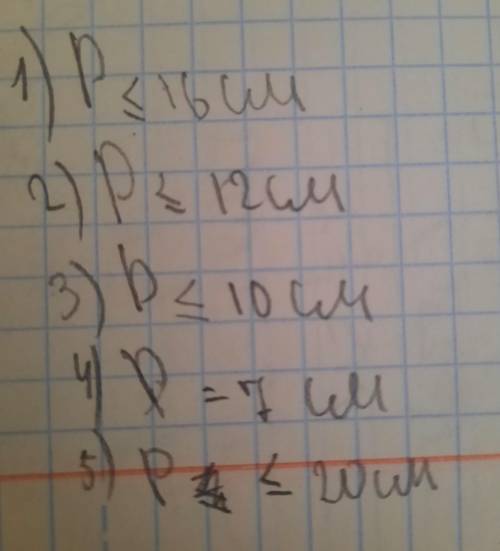 18.8. Что можно сказать про периметр P квадрата, длина стороны которого равна а см, если: 1) а меньш