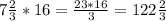 7\frac{2}{3} *16=\frac{23*16}{3} =122\frac{2}{3}