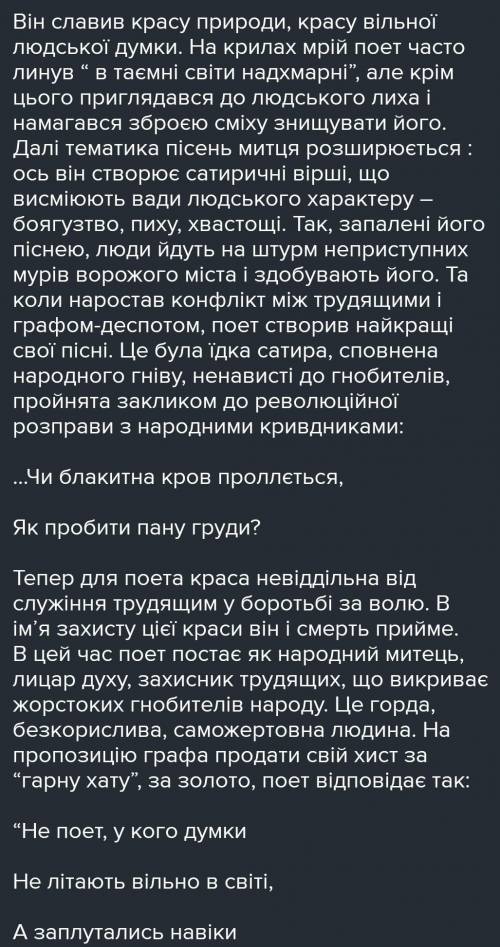 Написати твир роздум чи актуальна поэма давня казка в наш час