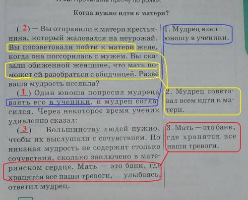 Когда нужно идти к матере? 174б по русскому языку 6 класс