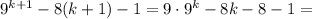 9^{k+1} - 8(k+1)- 1=9\cdot9^k - 8k-8- 1=