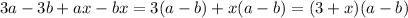 3a - 3b +ax-bx = 3(a-b)+x(a-b) = (3+x)(a-b)