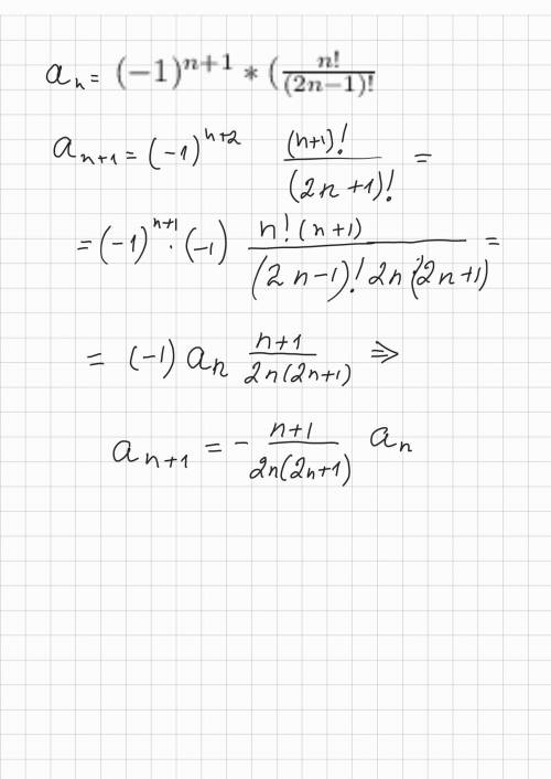 нужно из явного выражения преобразовать в рекуррентное соотношение ФОРМУЛА