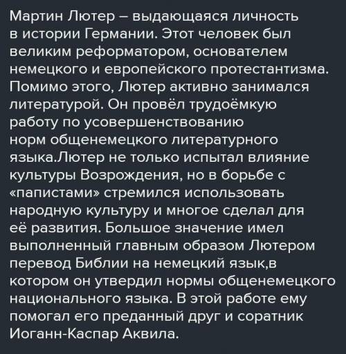 Можно ли назвать Мартина Лютера сильной личностью?