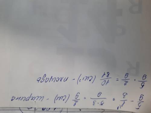 довжина прямокутника дорівнює 5/9 см,а ширина на 1/3 см меньша за довжину.знайдіть площу прямокутник