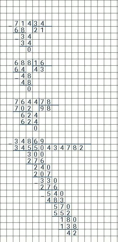 ДОМАШНЕЕ ЗАДАНИЕ 11 Реши, сделай проверку. 714:34 688:16 7644: 78 6 348 : 69 столбиком